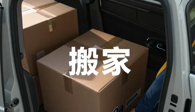 长春市胜利发搬家服务有限公司专注货物运输，提供完善货物运输方案